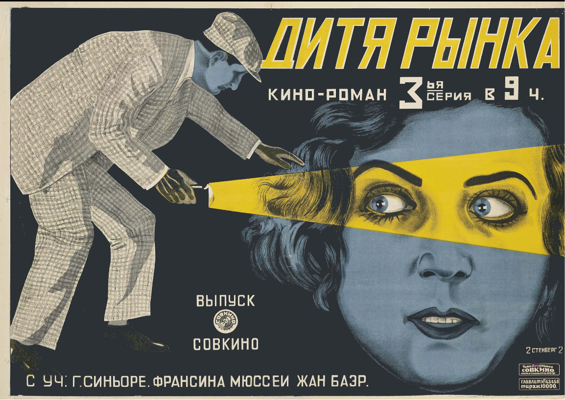 Child of the Market movie poster, Stenberg brothers, 1928