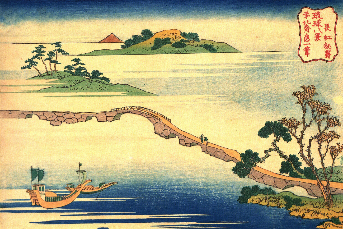 Hokusai - c1830s View of a stone causeway Vintage reproduction poster
