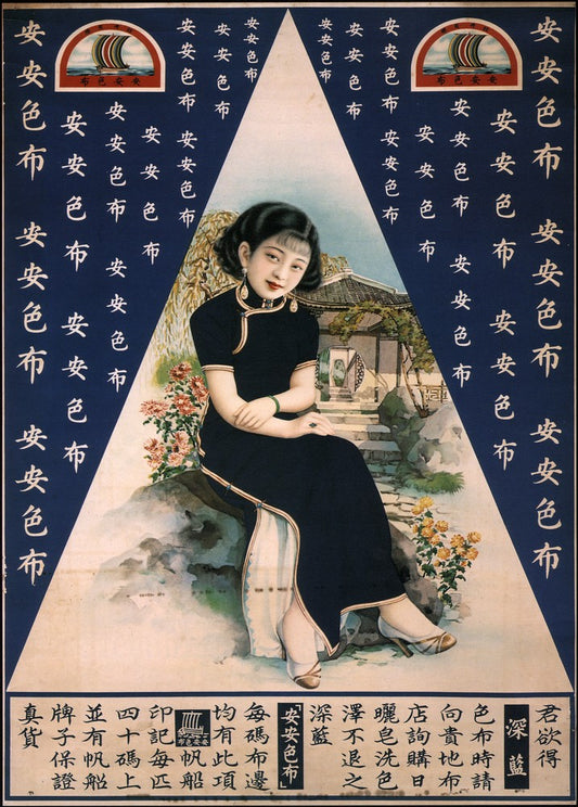Vintage 1930s Chinese cloth advertising poster