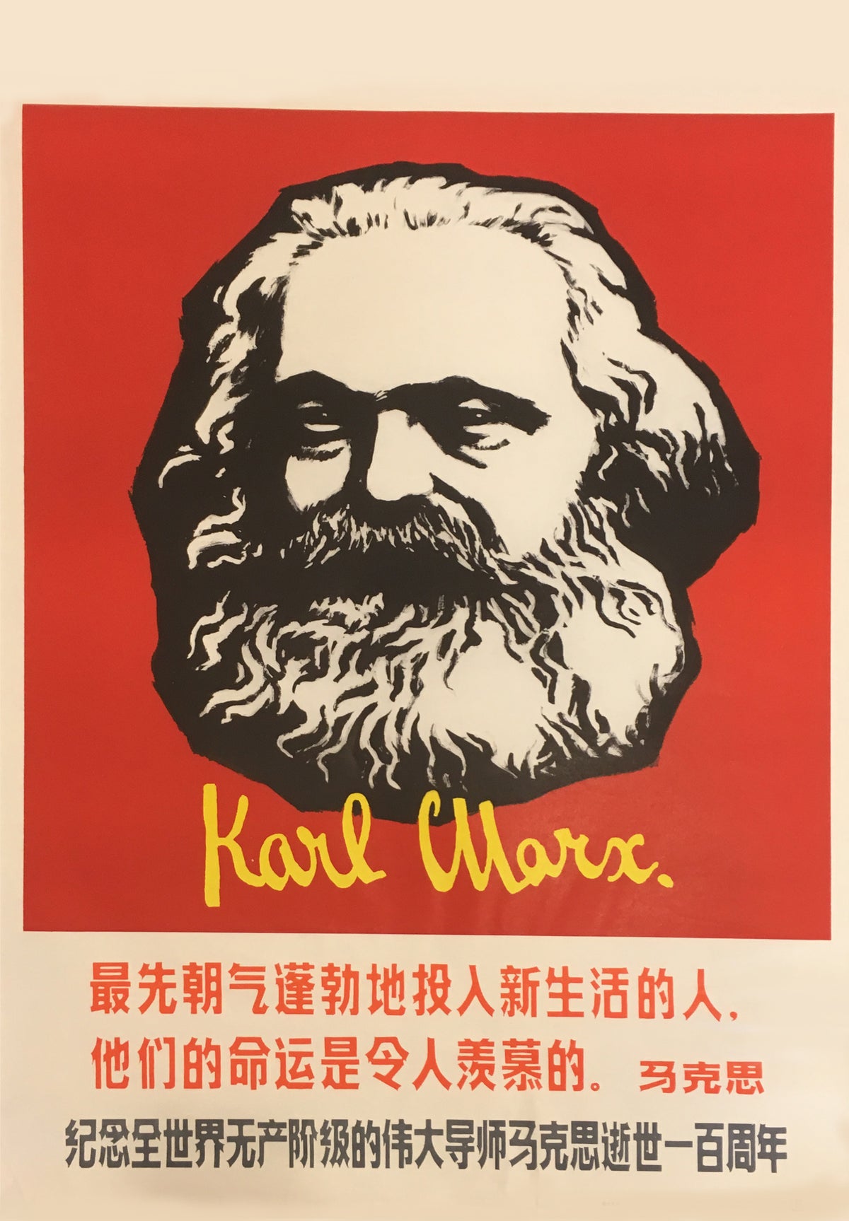 A black-and-cream portrait of Karl Marx appears on a red square above Chinese lettering marking the centenary of his death.