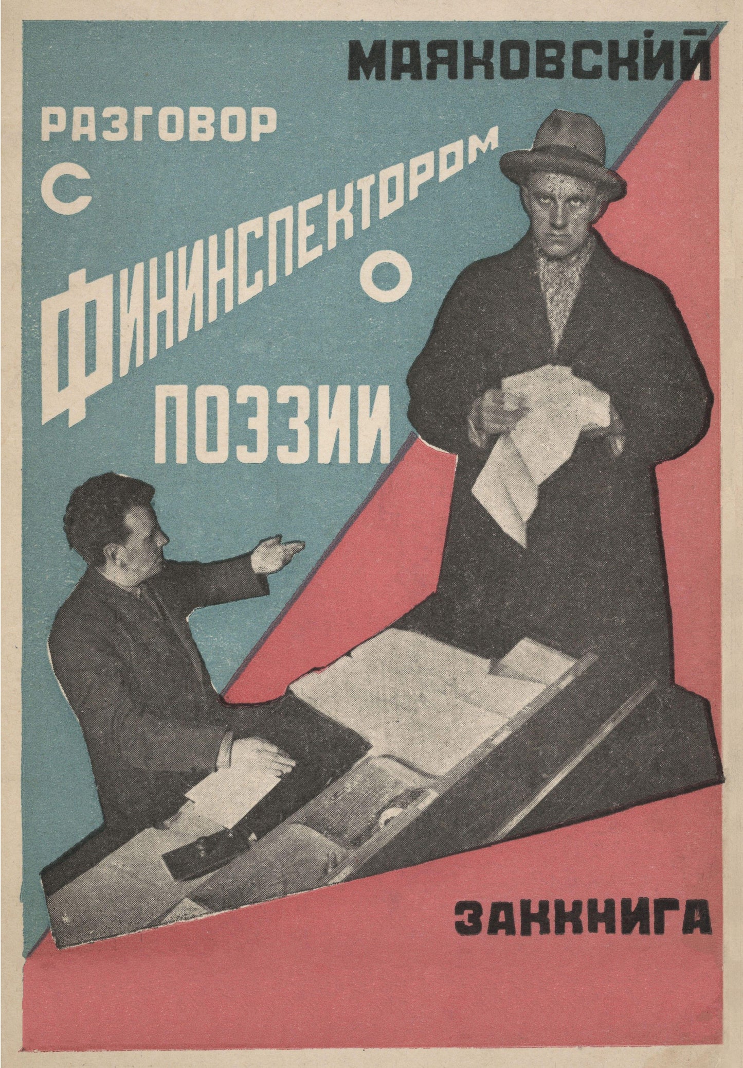 Alexander Rodchenko Vintage Soviet Constructivism poster 1926