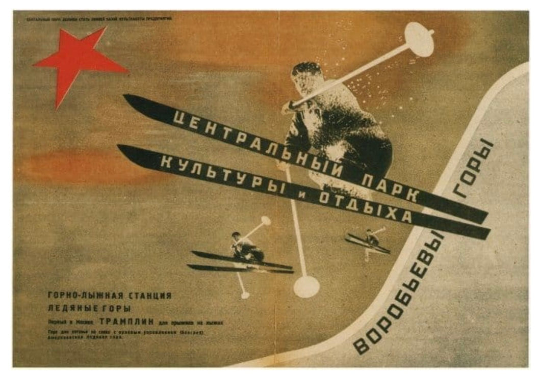 Gorky Central Park of Culture and Leisure, Vintage Poster, by El Lissitzky, 1931