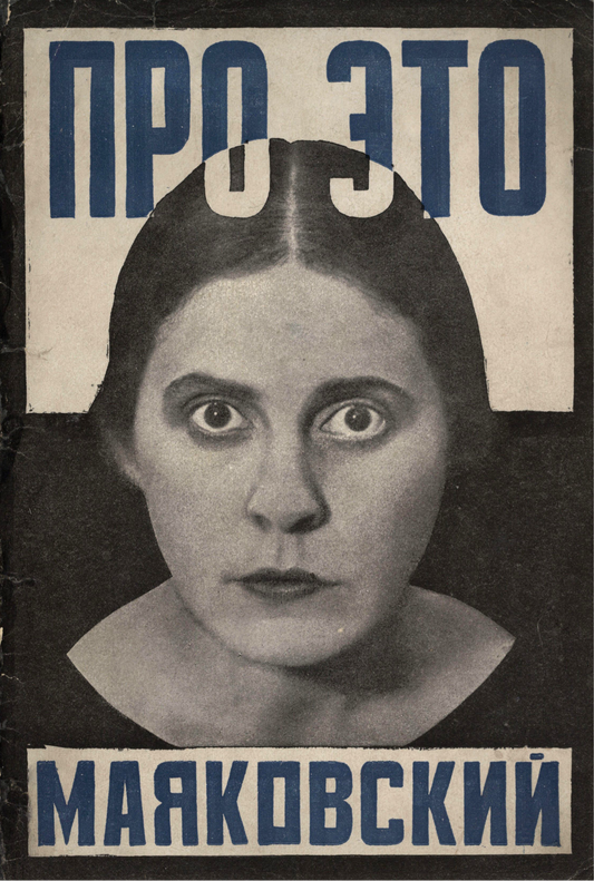 Alexander Rodchenko Soviet Soviet Constructivism poster “About this” 1923