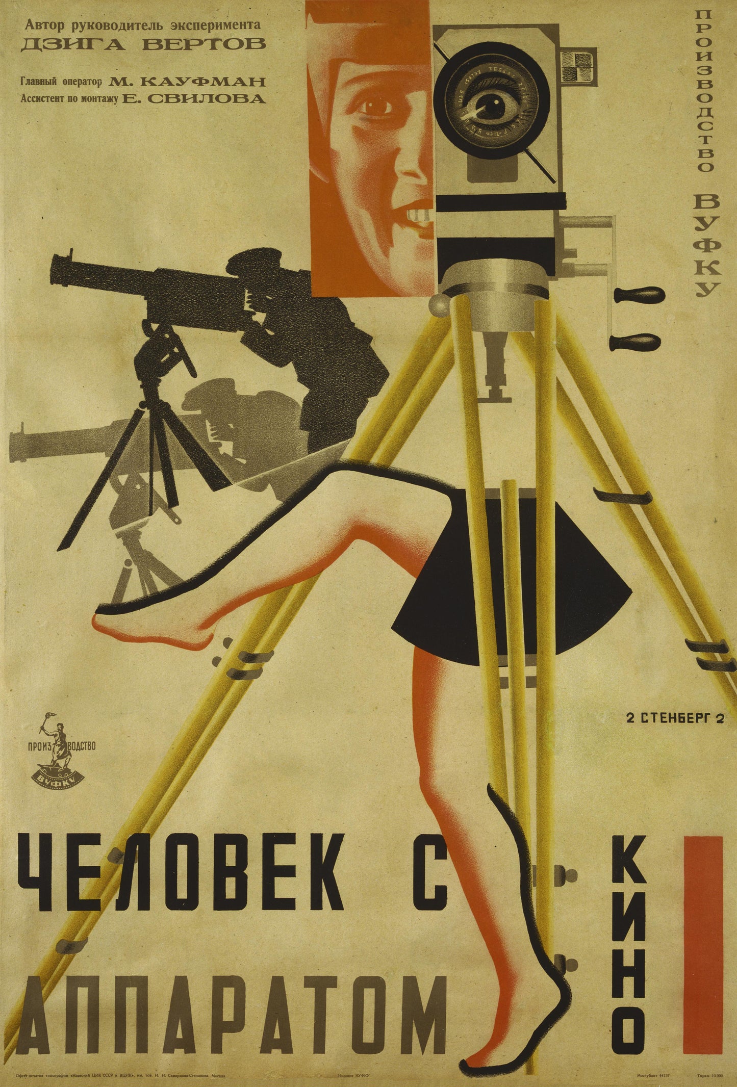 The man with the movie camera movie poster, Stenberg brothers, 1929