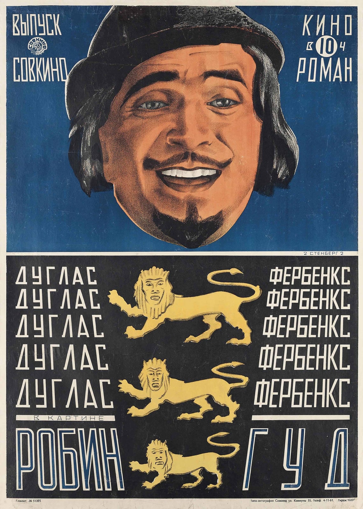 A smiling portrait of Douglas Fairbanks appears above three golden lions and bold Cyrillic lettering on blue and black panels.