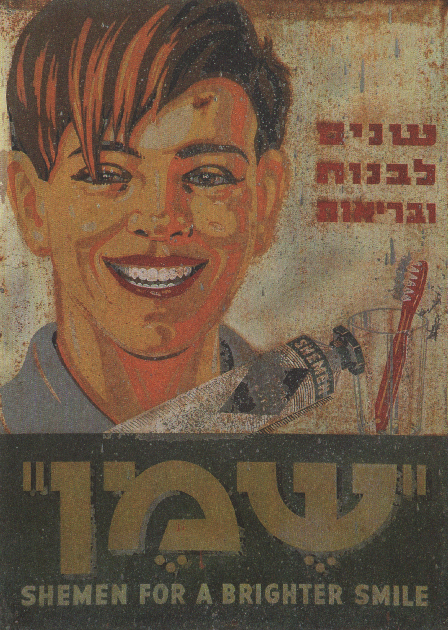 Shemen toothpaste c1936 vintage advertising poster