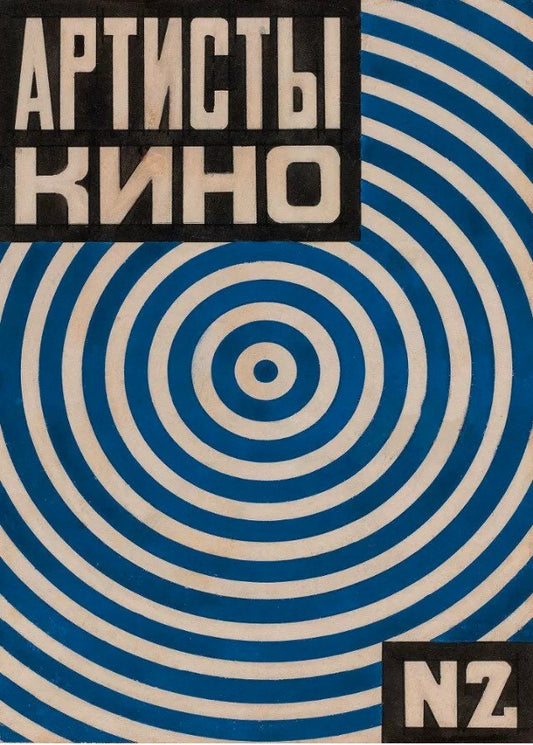 Vintage Soviet Lyubov Popova poster 1922