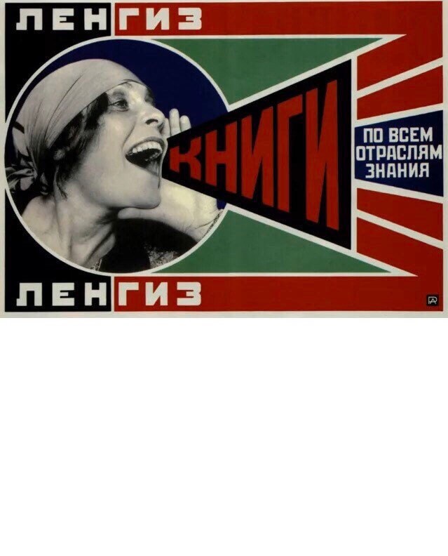 Vintage Soviet propoganda poster Leningrad state publishers 1923
