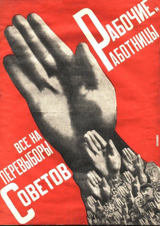 Vintage Soviet propoganda poster 1931
