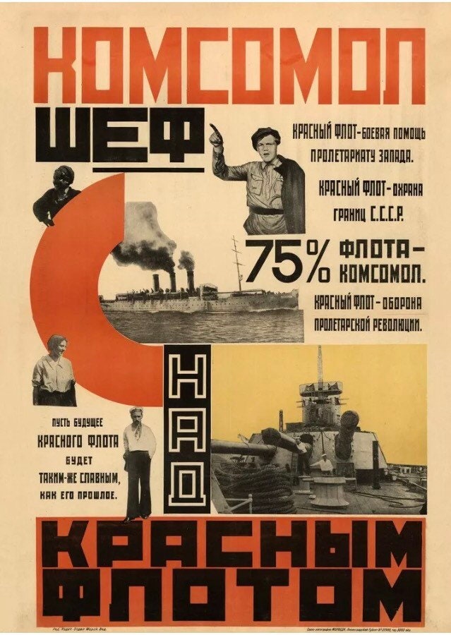 Vintage Propaganda Poster - Komsomol Soviet, 1925