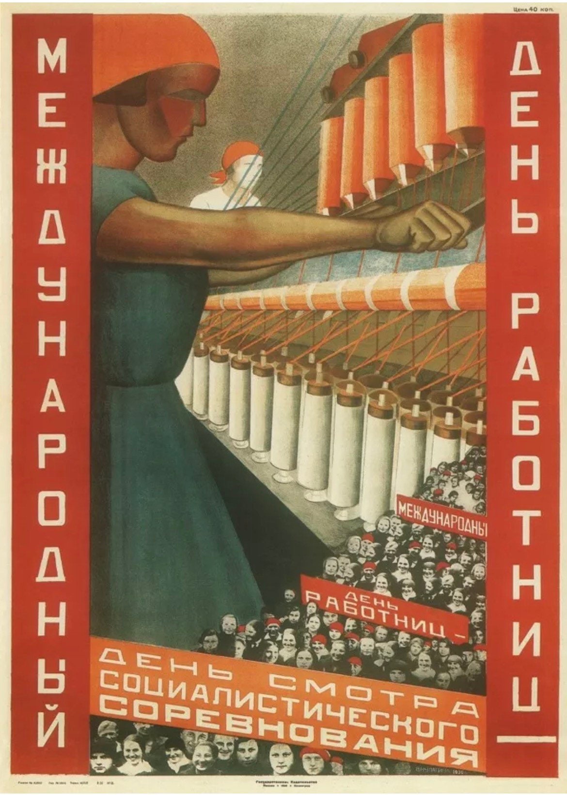 Vintage Soviet propoganda poster “International womens day” 1930