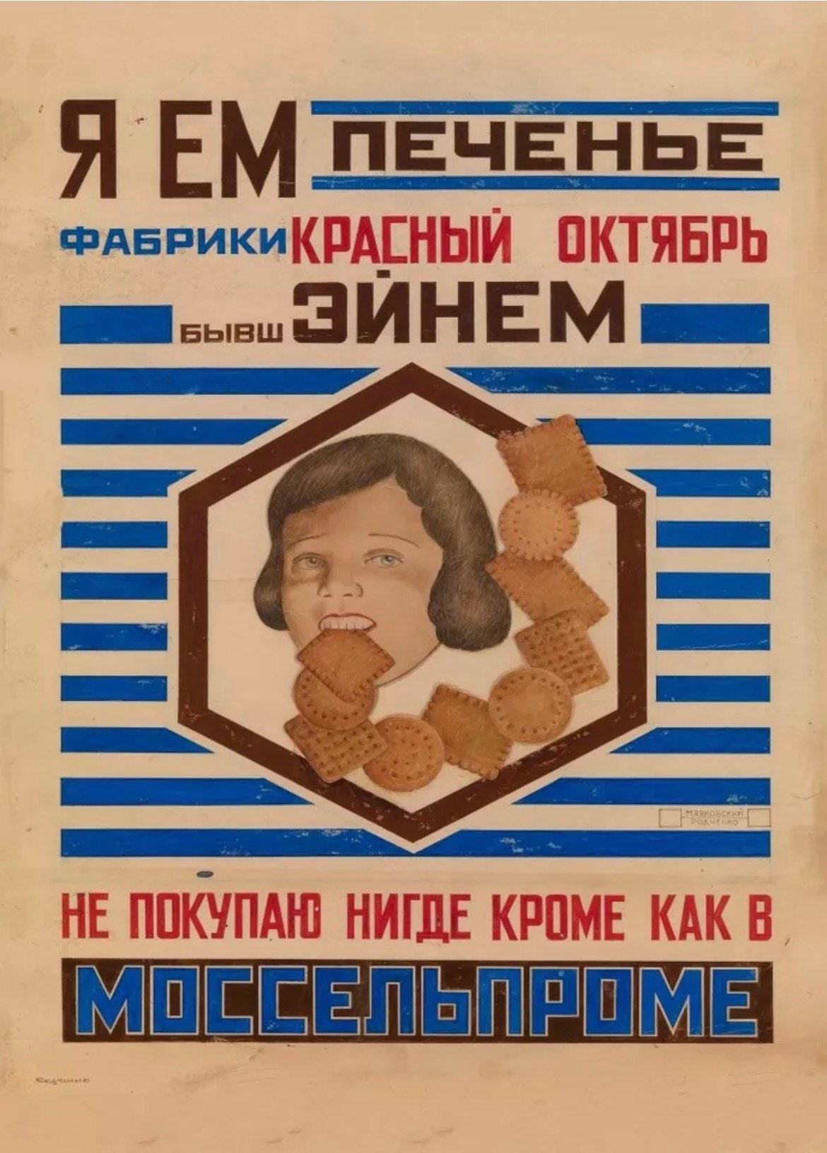 Vintage Soviet Propaganda Poster - Cookies from Red October Factory, Alexander Rodchenko, 1923