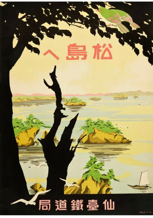 Vintage Japanese Travel Print - Matsujima, c1930
