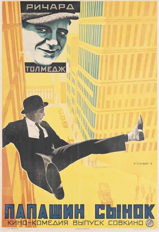 Daddys boy- Soviet Constructivism movie poster, Stenberg brothers, 1927