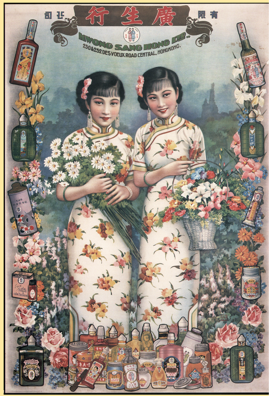 Vintage 1930s Chinese Kwon Sang cosmetics  advertising poster