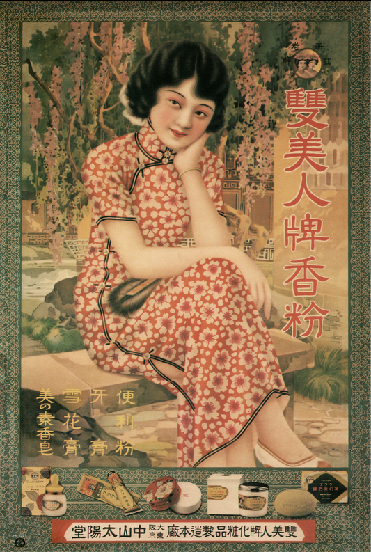 Vintage 1930s Chinese Club cosmetics  advertising poster