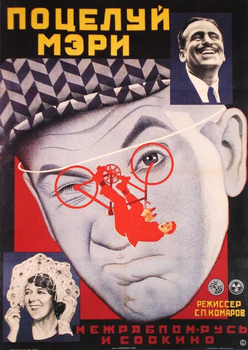 Vintage poster - Nikolai Petrovich Prusakov "A kiss from Mary Pickford" Soviet Constructivism c1927