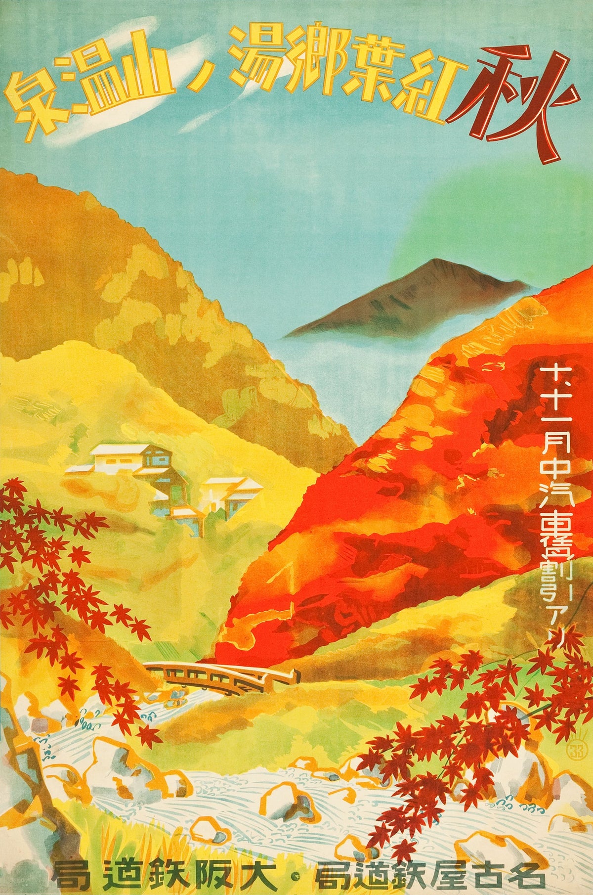 A river winds beneath a bridge through a valley of brilliant red and yellow autumn foliage, with mountains and hot-spring buildings in the distance.