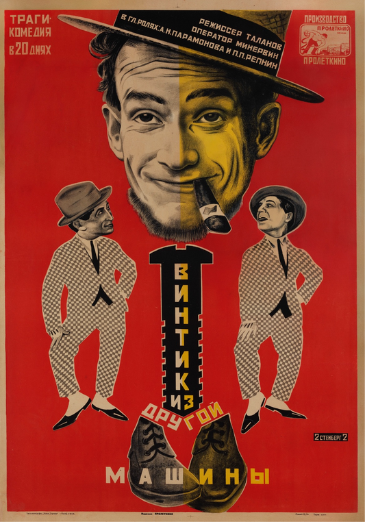The screw from another machine movie poster, Stenberg brothers, 1926