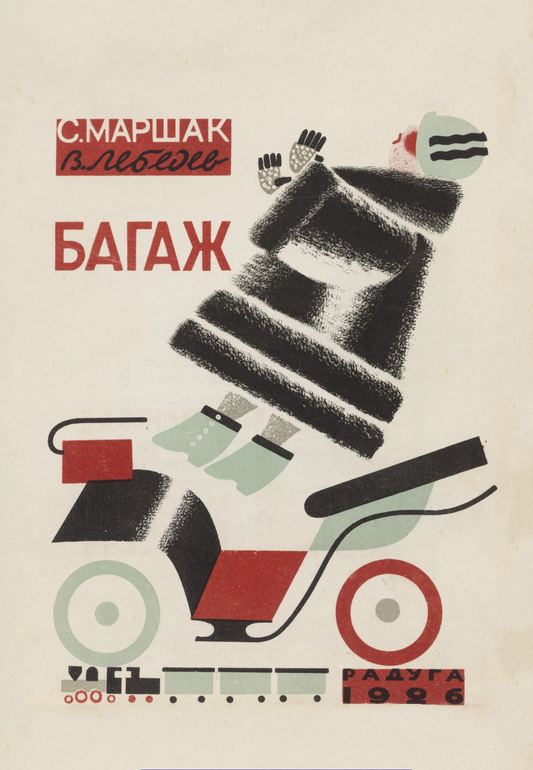 Vintage Soviet Constructivism poster - Bazagh / Baggage c1926 Vladimir Lebedev