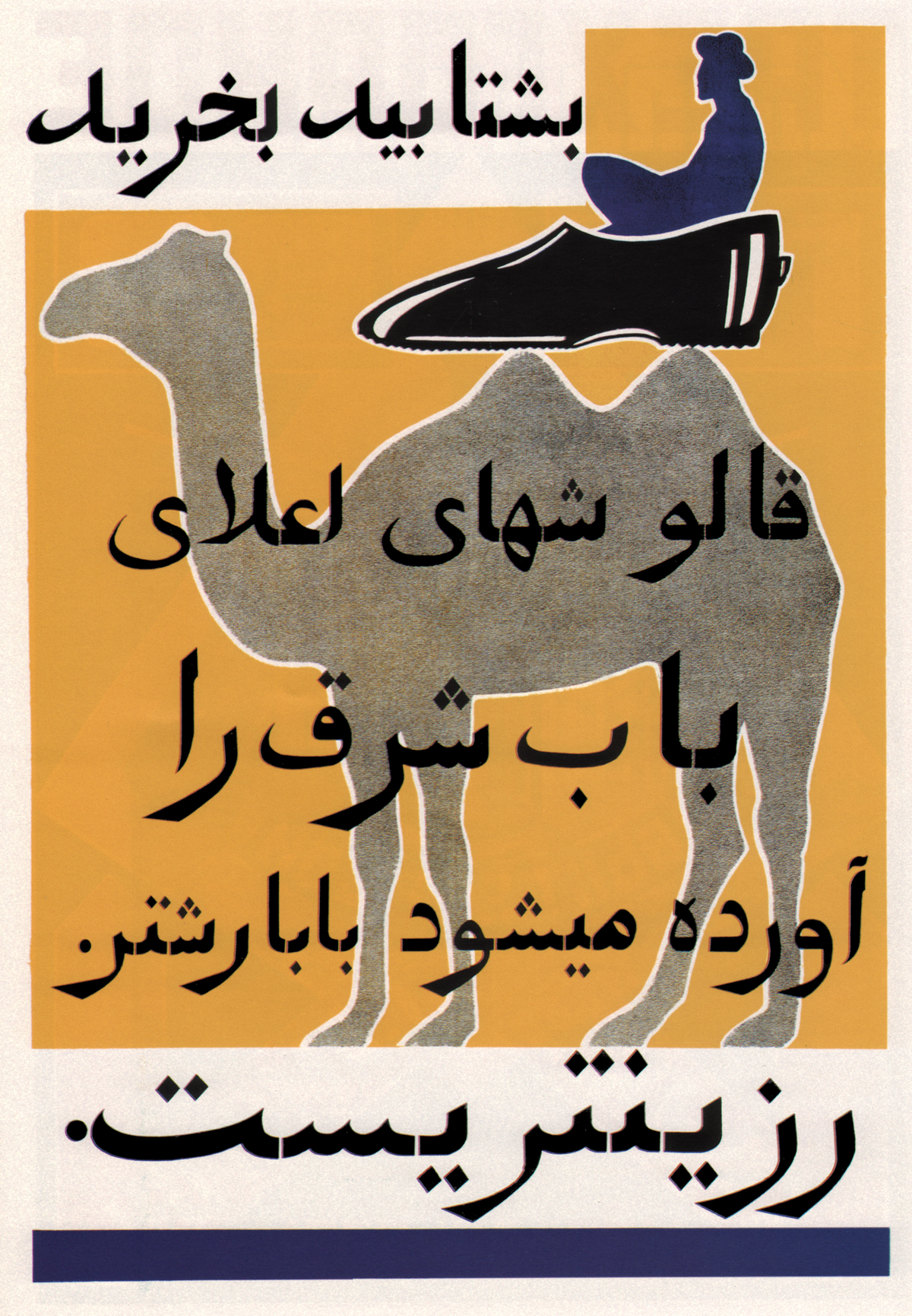 A large grey camel silhouette, a black galosh and a blue seated figure form a bold composition with Persian lettering on an o