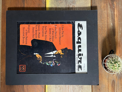 Esquire cover 1959 Milton Glazer