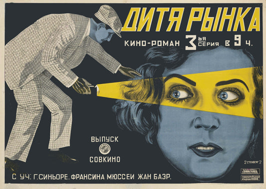 Child of the Market Soviet movie poster c19..