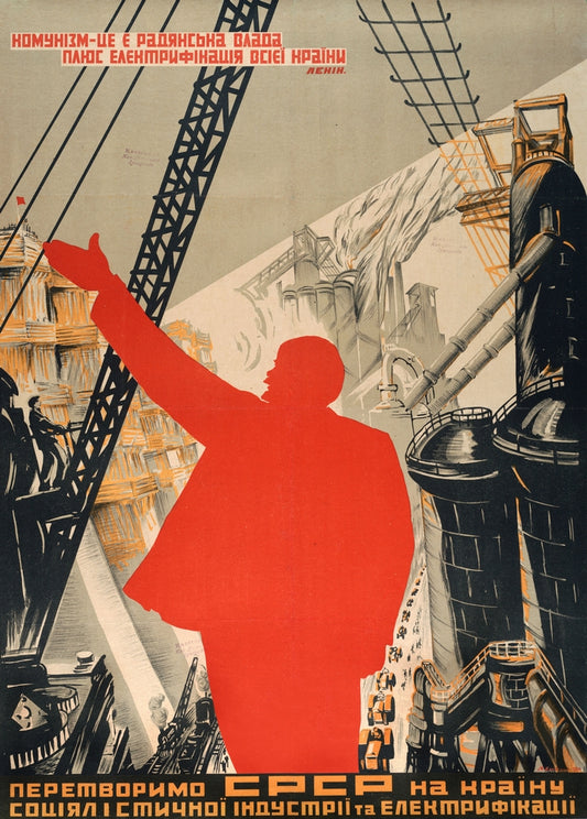 Vintage Soviet Constructivism  poster c1920s Let us transform the USSR through socialist industrialization.