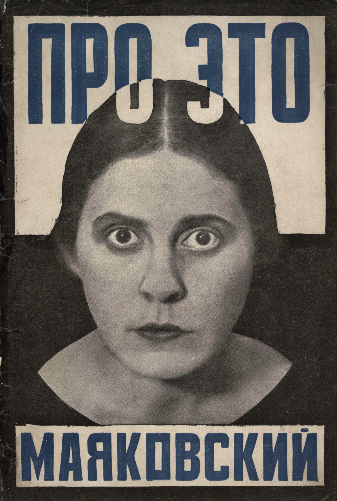 Alexander Rodchenko Soviet Soviet Constructivism poster “About this” 1923