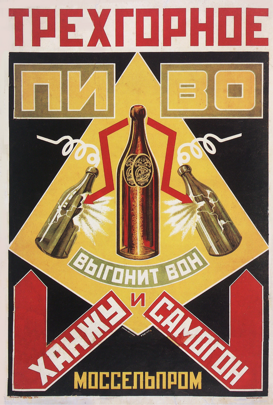 Soviet constructivism poster Trekhgornoye Beer Alexander Rodchenko 1925