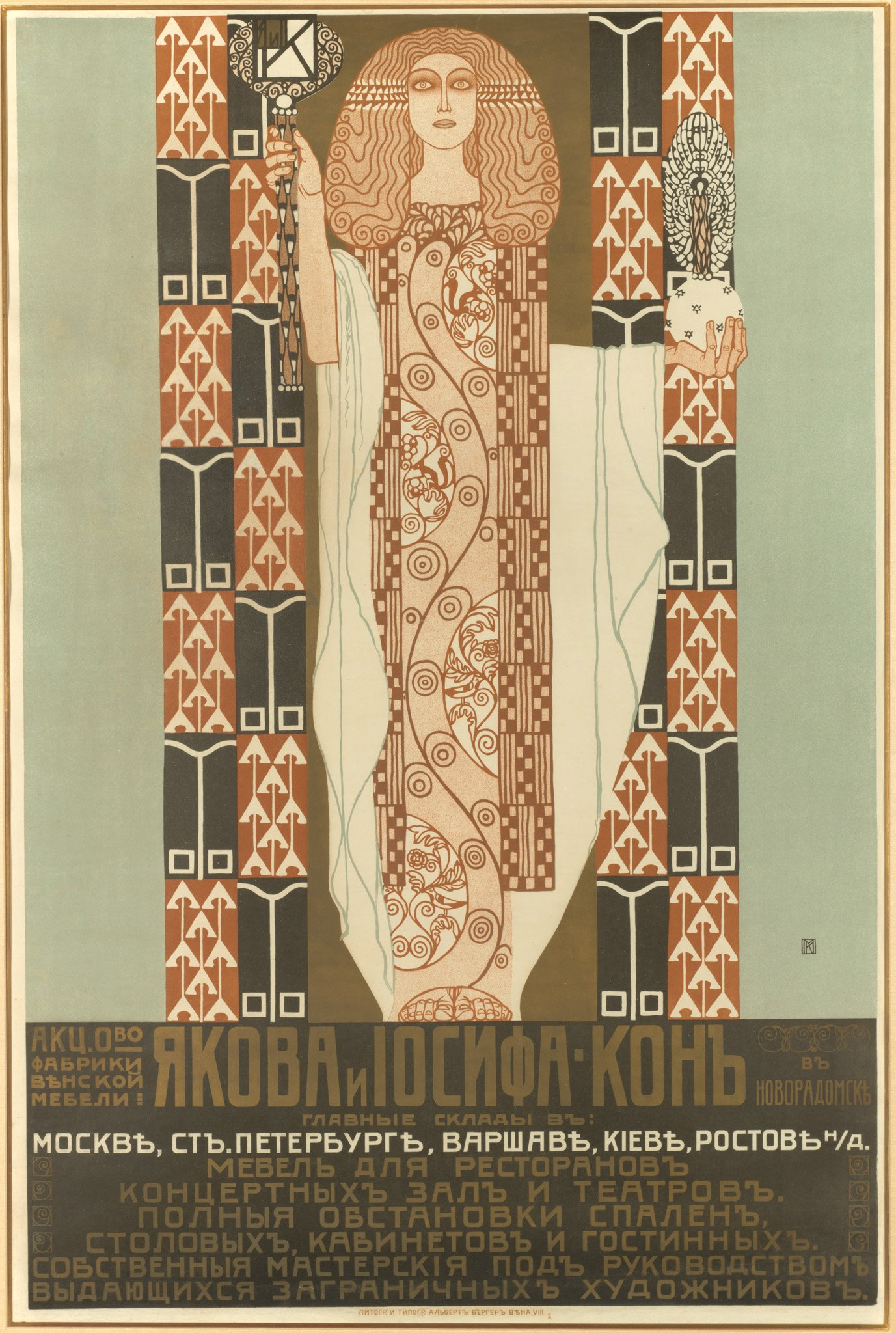 Vintage German advertising poster - Furniture Makers Jacob and Josef Kohn, 1908 by Kolomon Moser.