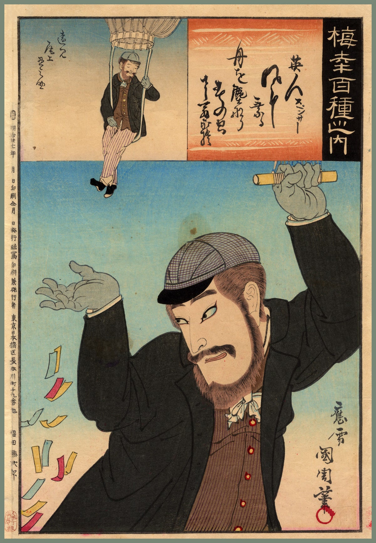 A bearded man in a dark coat raises his arms beneath a small airborne figure and panels of Japanese lettering.