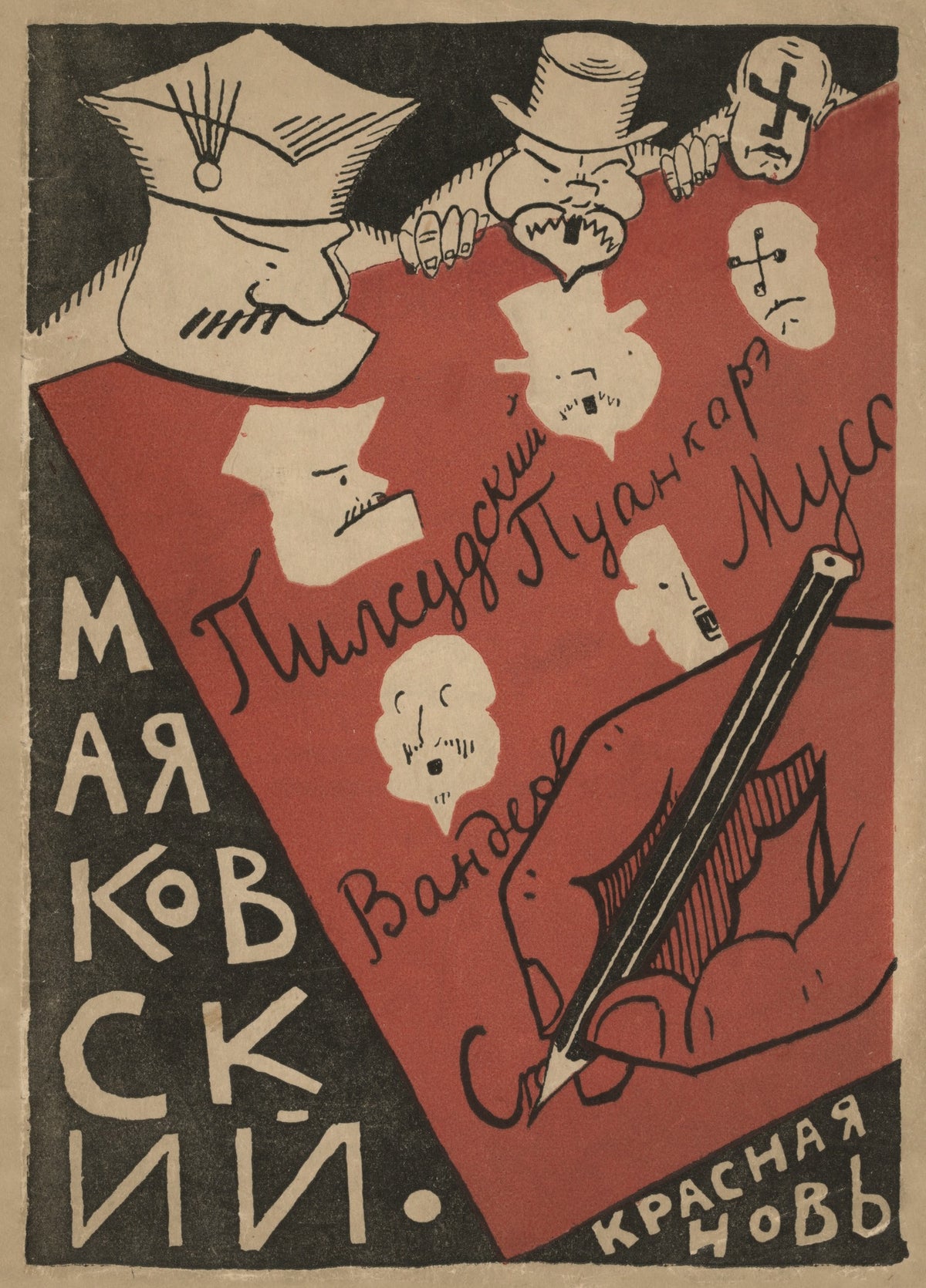 Caricatured faces peer over a red diagonal panel filled with Cyrillic lettering and a drawing of a hand holding a pen.