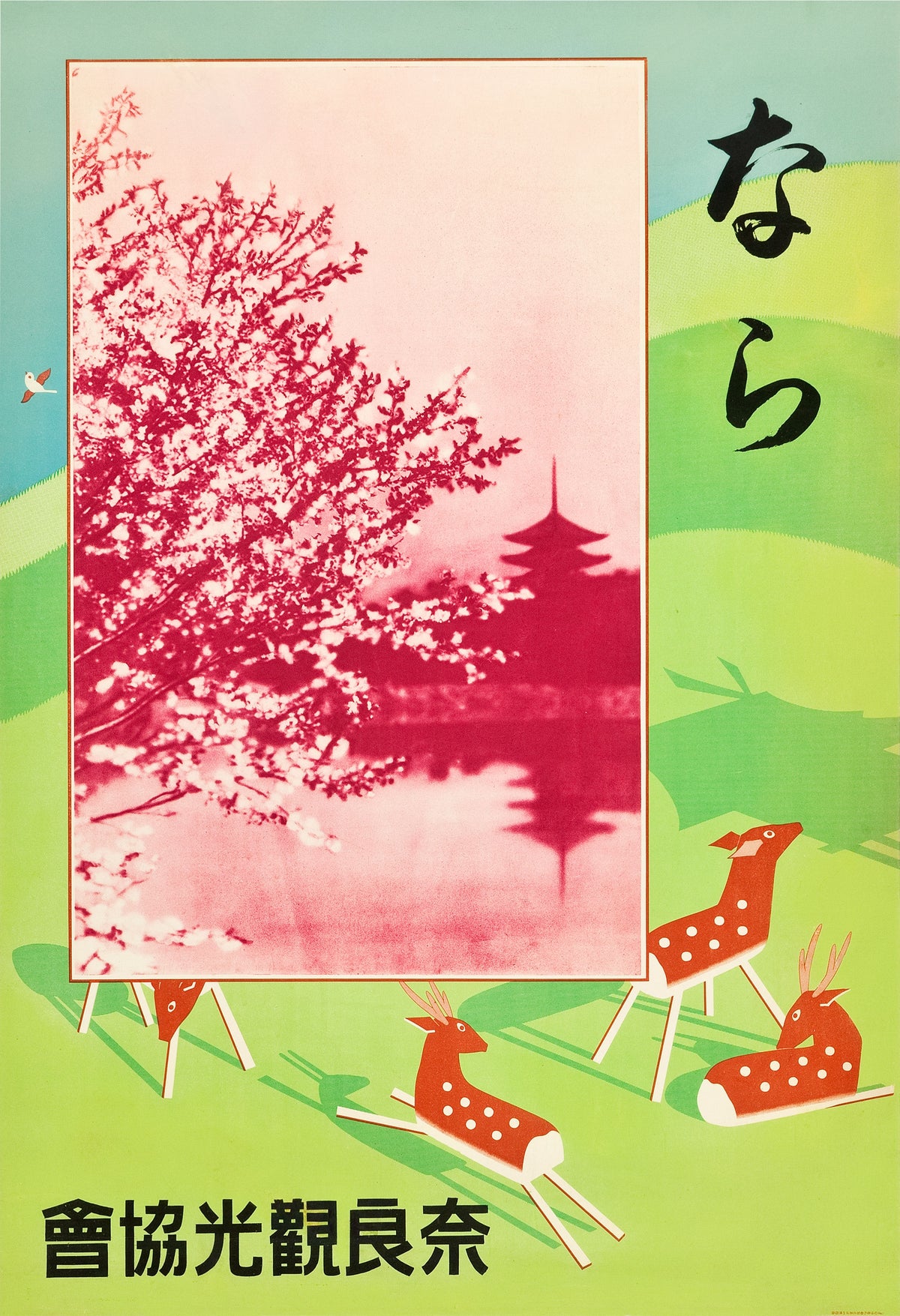 Pink cherry blossom and a pagoda reflected in water sit within a bright green composition decorated with stylised deer.