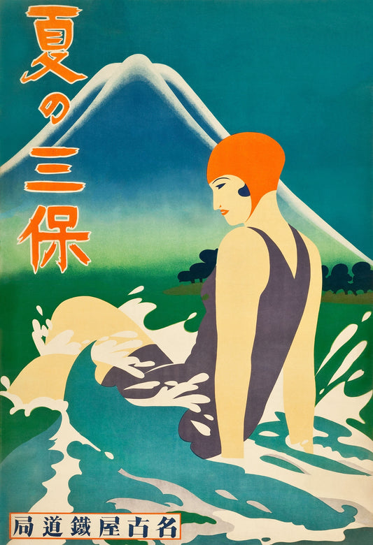 Summer at Miho Peninsula vintage Japanese poster c1930s Nagoya Rail Agency