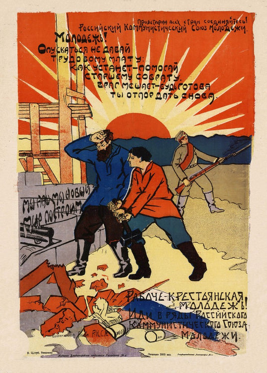 Vintage Soviet Constructivism poster Workers 'and peasants' youth! Join the ranks of the Russian Communist Youth Union. c1920s