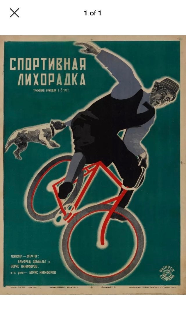 Vintage Advertising Poster - Russian Bicycle Film, 1920s