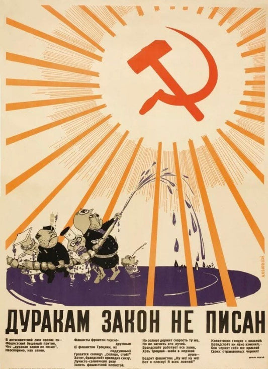 Vintage Soviet Propaganda Poster - Fools Rush In,  c1937