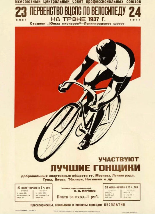 Vintage Advertising Poster - Soviet Trade Unions Cycling Championship, 1937