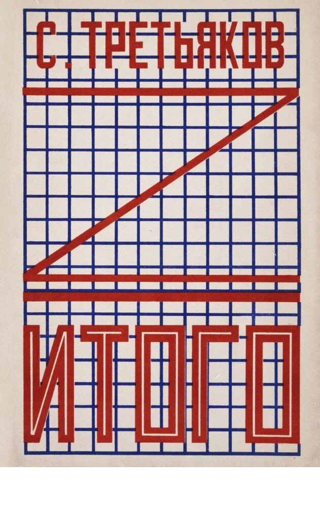 Vintage Advertising Poster - Soviet Constructivism, Alexander Rodchenko, 1924