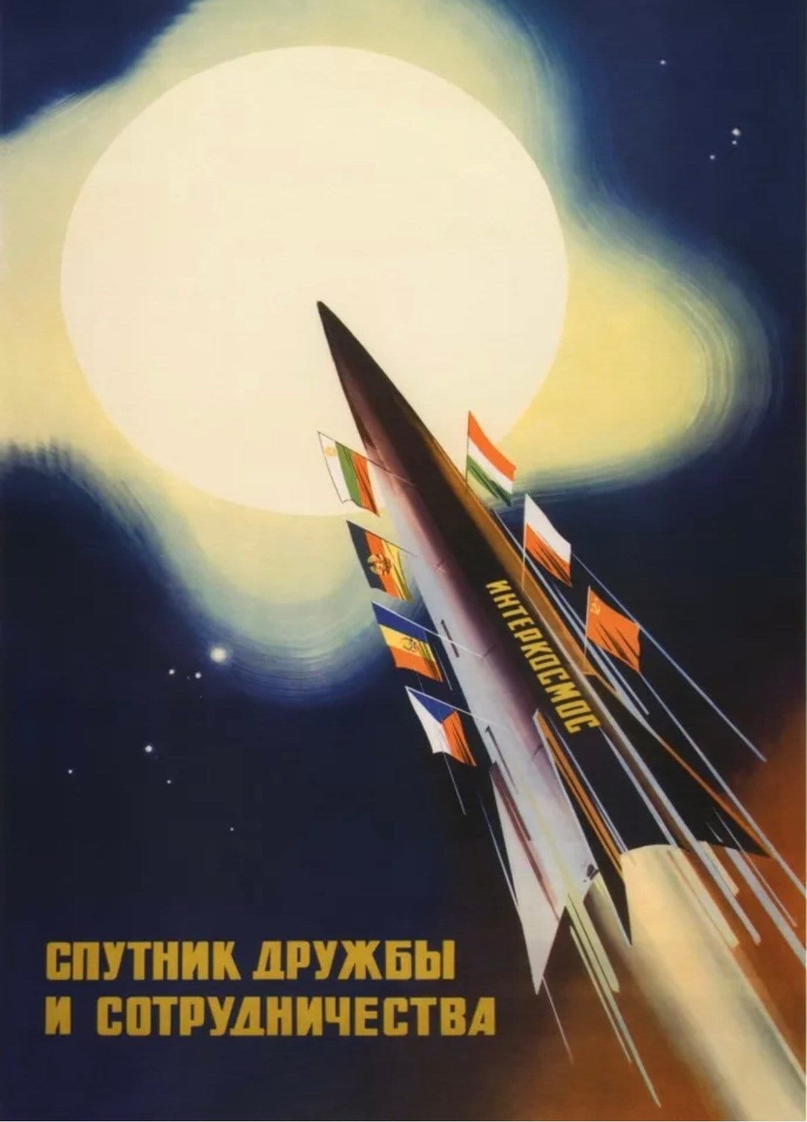 Vintage Soviet propoganda poster “Sputnik of friendship”