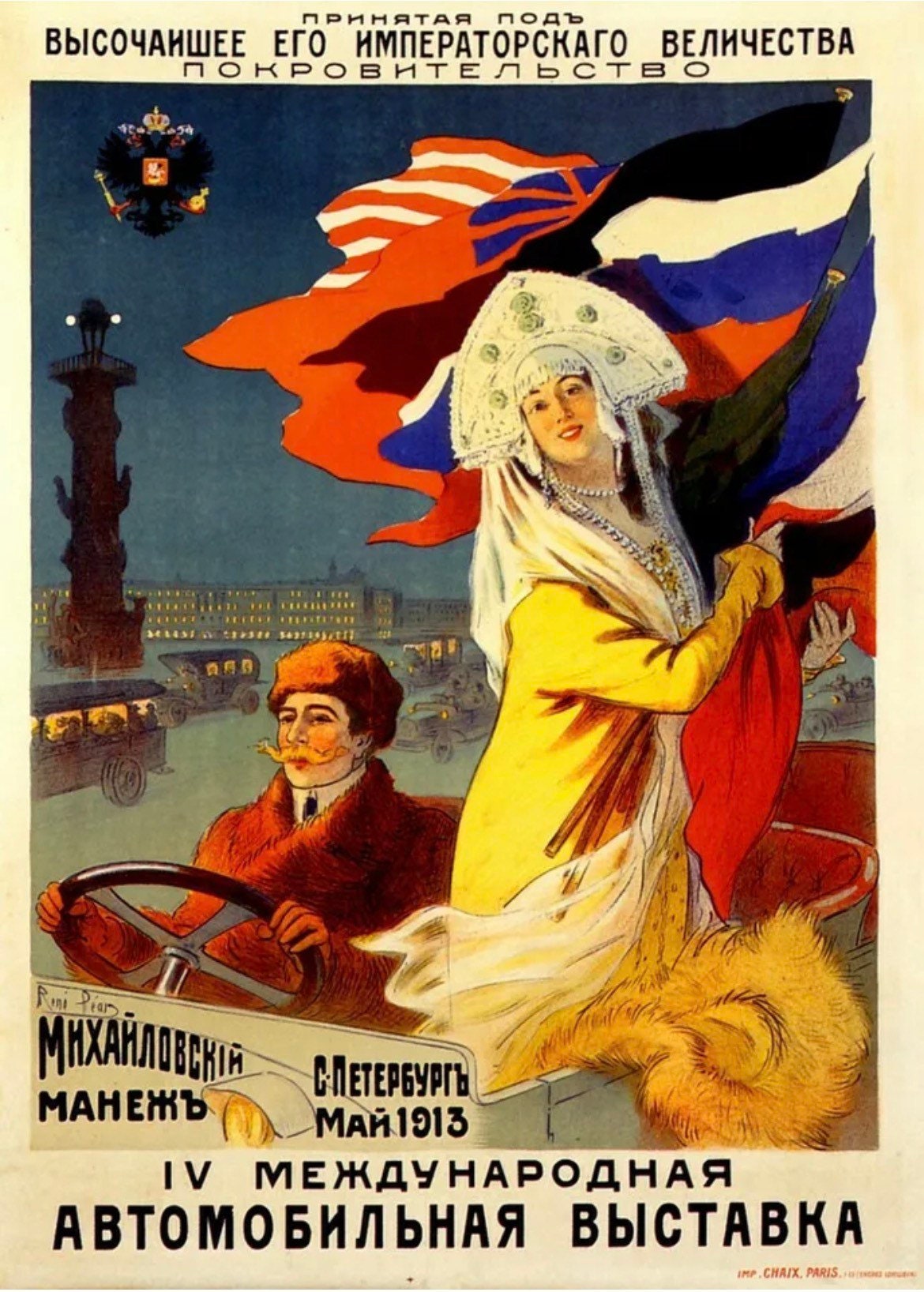 Vintage Soviet Travel Print - Exposition St Petersburg, 1913