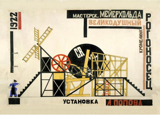 Vintage Soviet Suprematism Print- The Magnificent Cuckold, Lyubov Popova, c1922