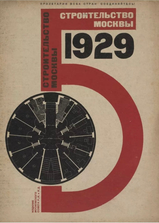 Vintage Soviet suprematism poster El Lissitzky Building Moscow 1929